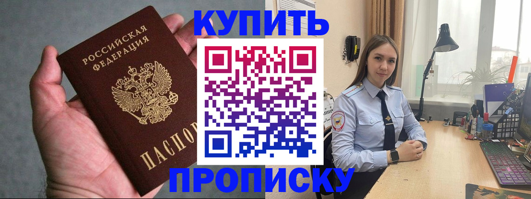 временная регистрация надежно в Суворове