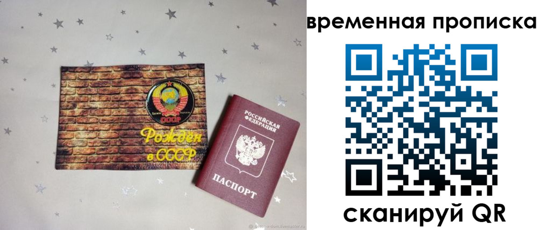 временная регистрация собственник в Суворове