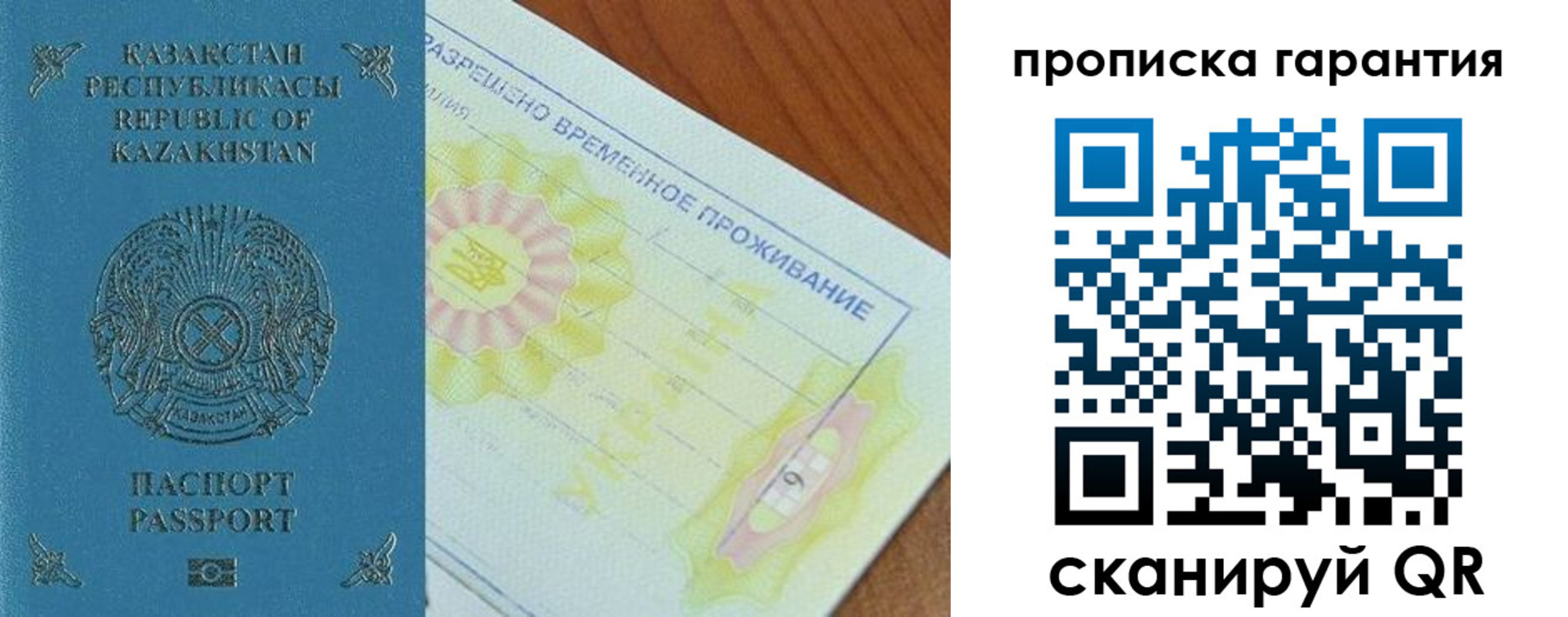 временная регистрация гарантия в Суворове