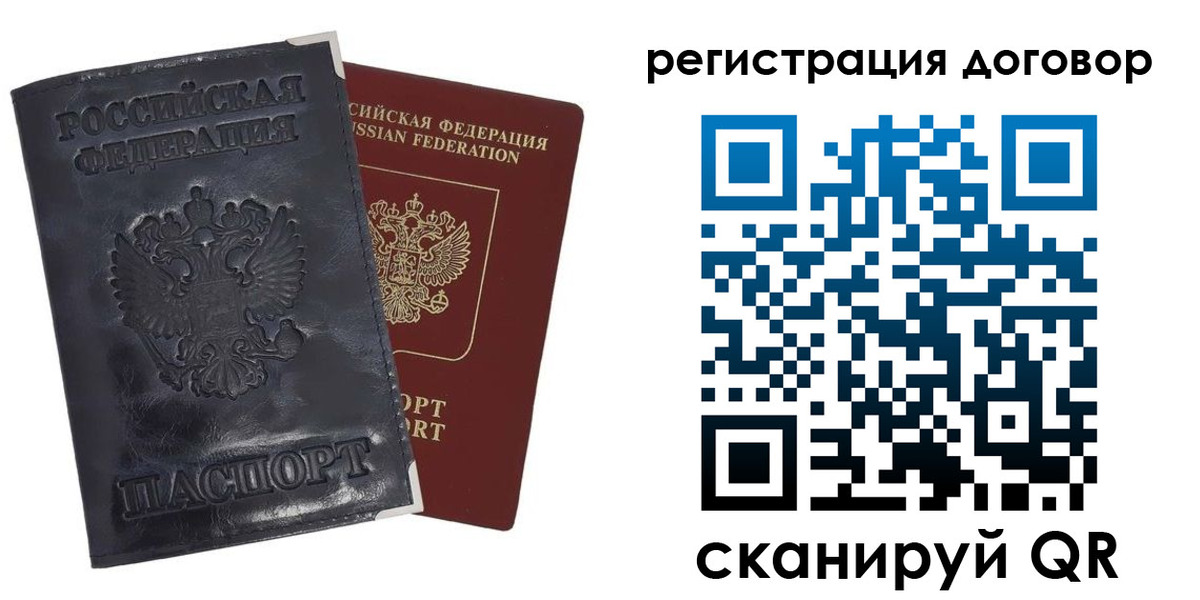 прописка ребенка в Суворове