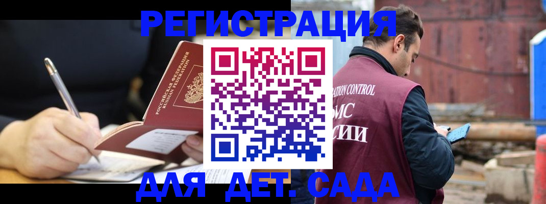 прописка для кредита в Суворове