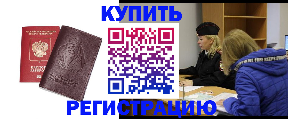 временная регистрация 2025 в Суворове