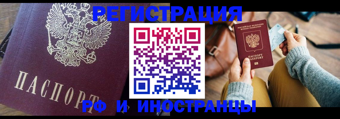 купить прописку в Суворове