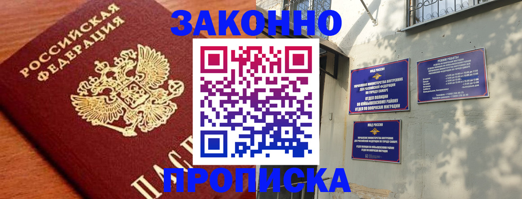 прописка иностранных граждан в Суворове